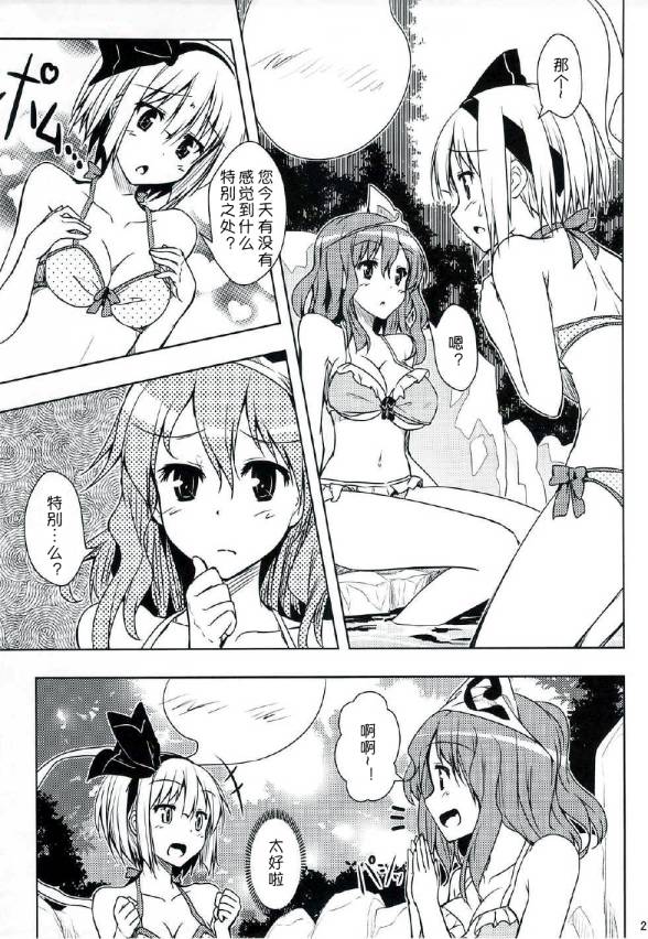 欧派欧派快变大韩漫全集-全一话无删减无遮挡章节图片 