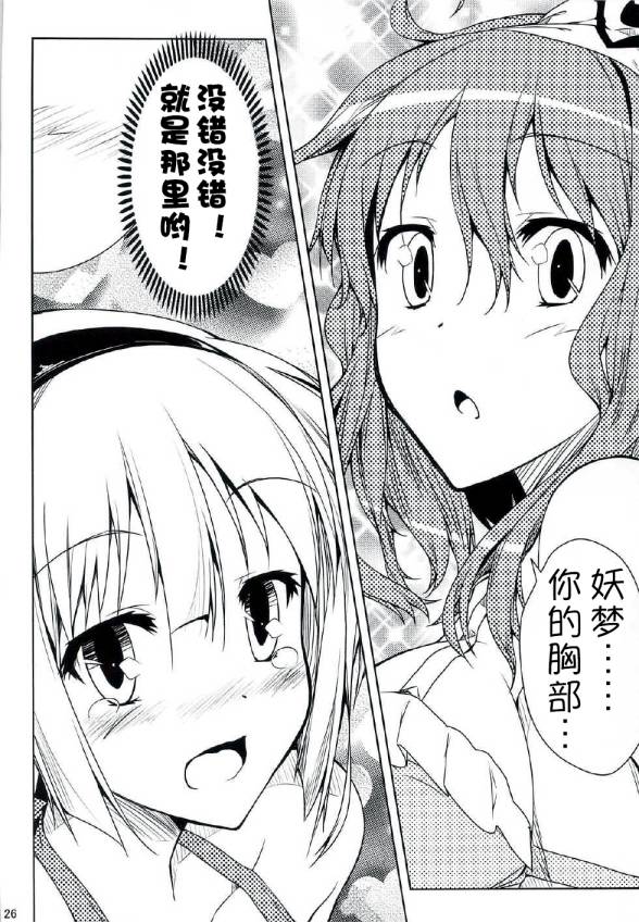 欧派欧派快变大韩漫全集-全一话无删减无遮挡章节图片 