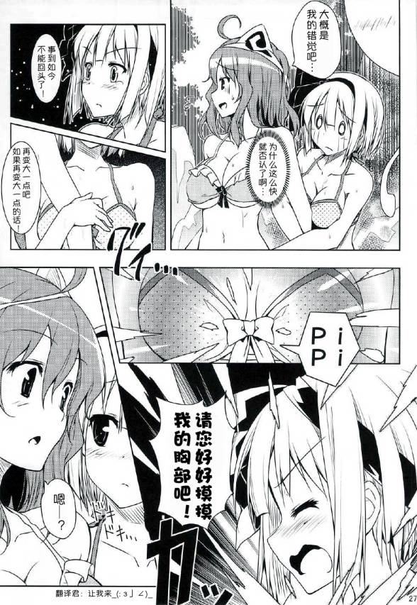 欧派欧派快变大韩漫全集-全一话无删减无遮挡章节图片 