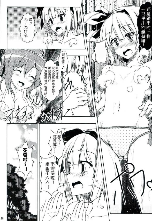 欧派欧派快变大韩漫全集-全一话无删减无遮挡章节图片 