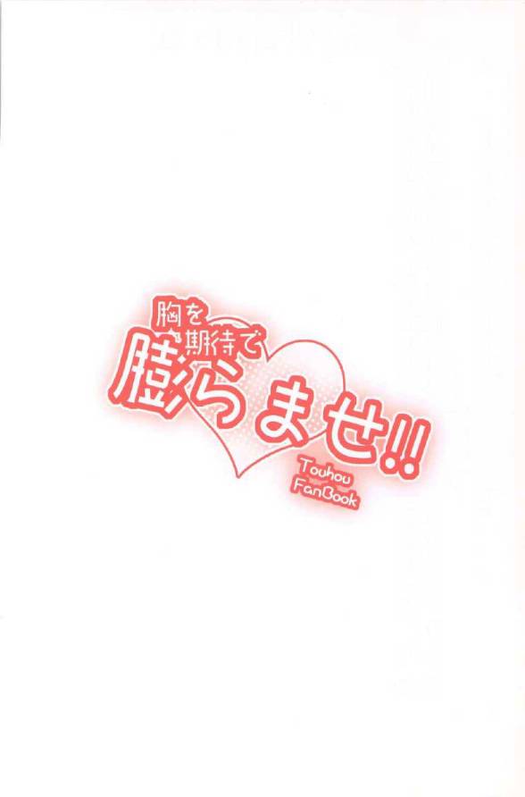 欧派欧派快变大韩漫全集-全一话无删减无遮挡章节图片 
