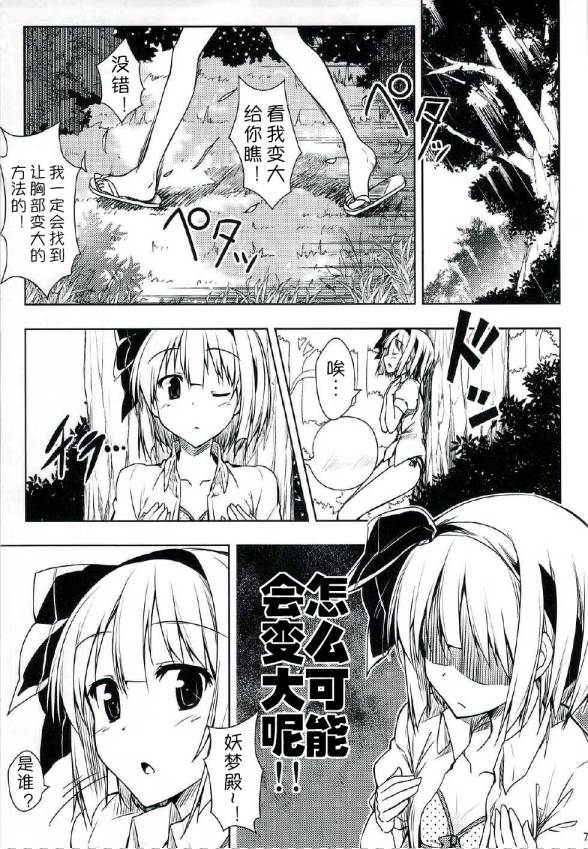 欧派欧派快变大韩漫全集-全一话无删减无遮挡章节图片 