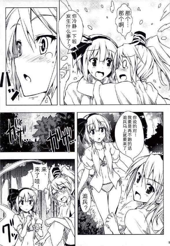 欧派欧派快变大韩漫全集-全一话无删减无遮挡章节图片 