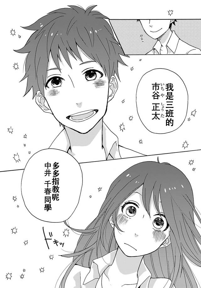 皱纹韩漫全集-第01话无删减无遮挡章节图片 