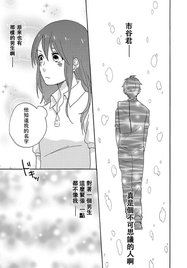 皱纹韩漫全集-第01话无删减无遮挡章节图片 