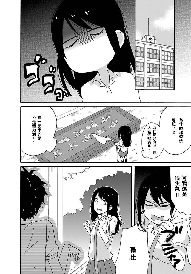 皱纹韩漫全集-第01话无删减无遮挡章节图片 
