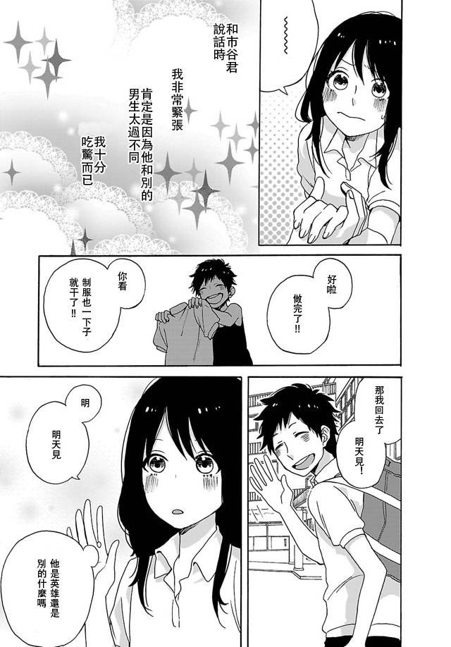 皱纹韩漫全集-第01话无删减无遮挡章节图片 
