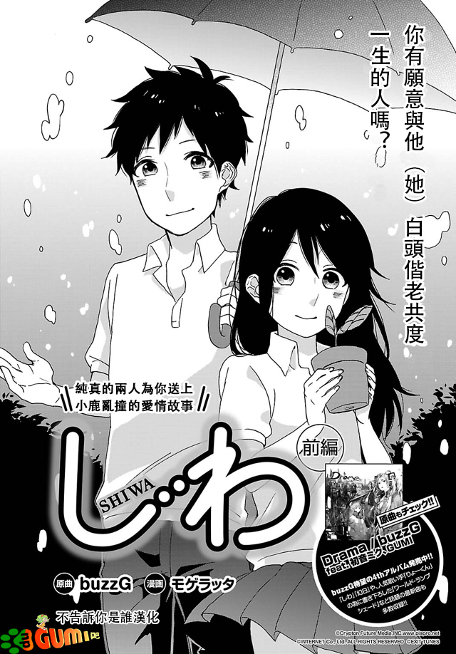 皱纹韩漫全集-第01话无删减无遮挡章节图片 