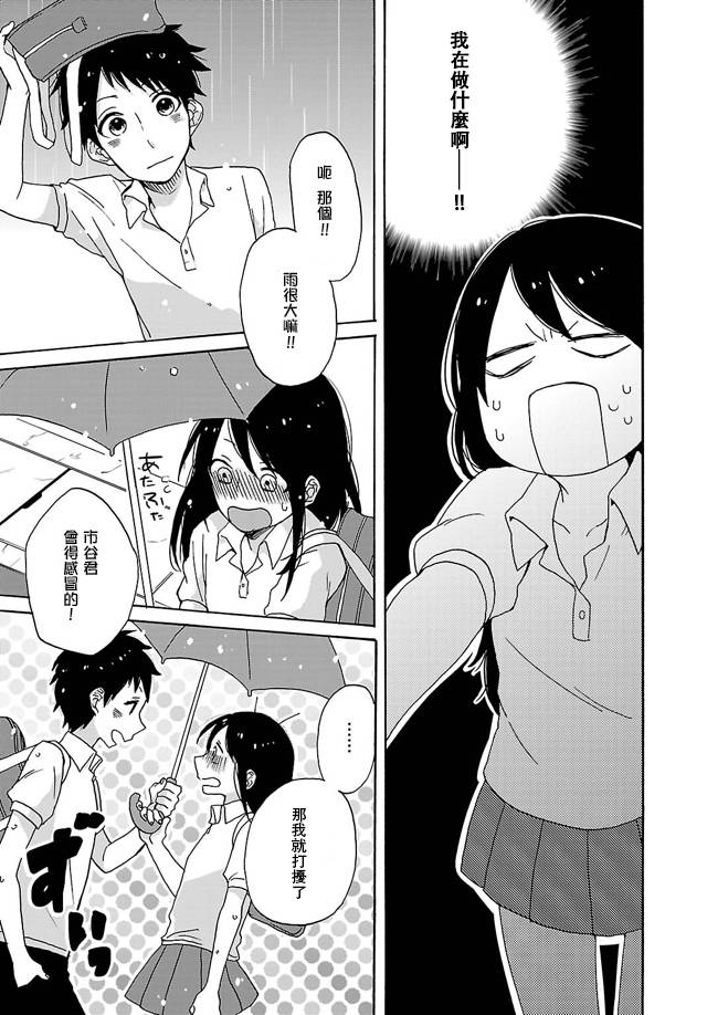皱纹韩漫全集-第01话无删减无遮挡章节图片 