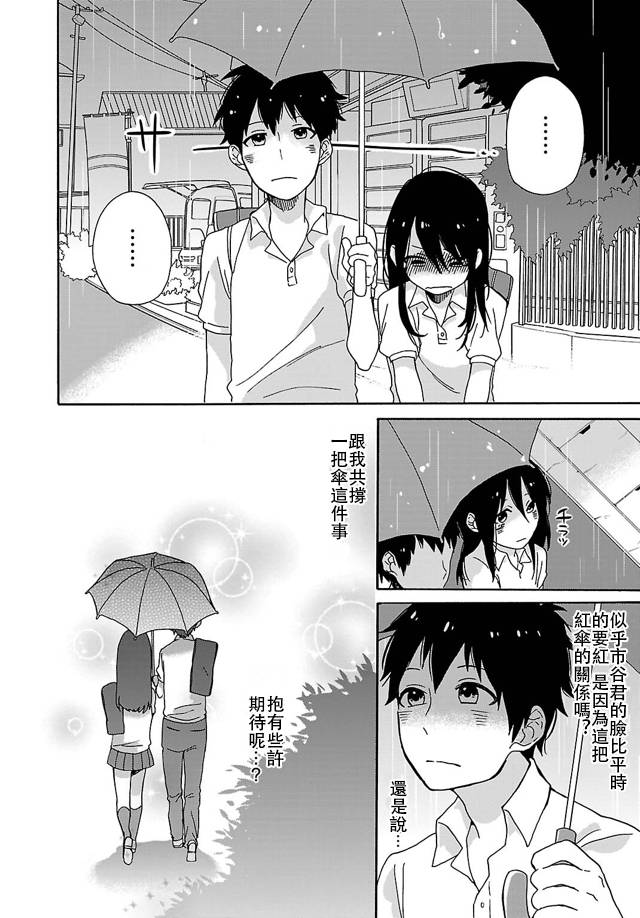 皱纹韩漫全集-第01话无删减无遮挡章节图片 