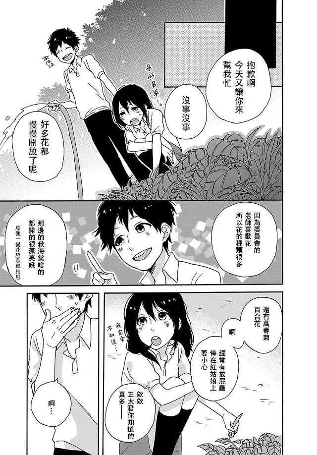 皱纹韩漫全集-第01话无删减无遮挡章节图片 