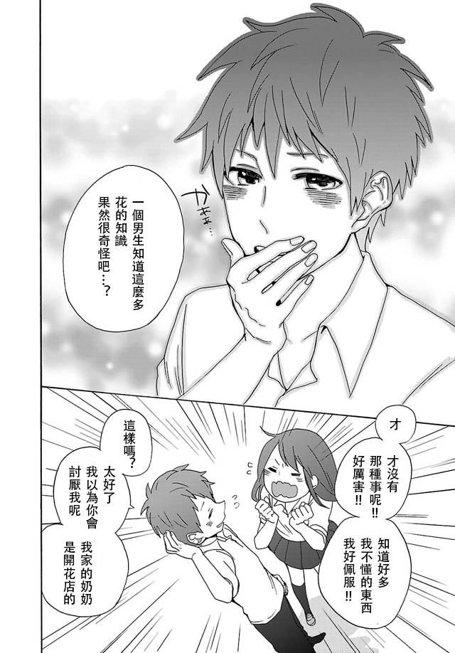 皱纹韩漫全集-第01话无删减无遮挡章节图片 