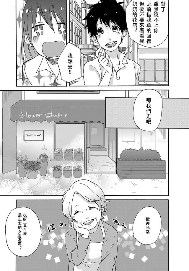 皱纹韩漫全集-第01话无删减无遮挡章节图片 