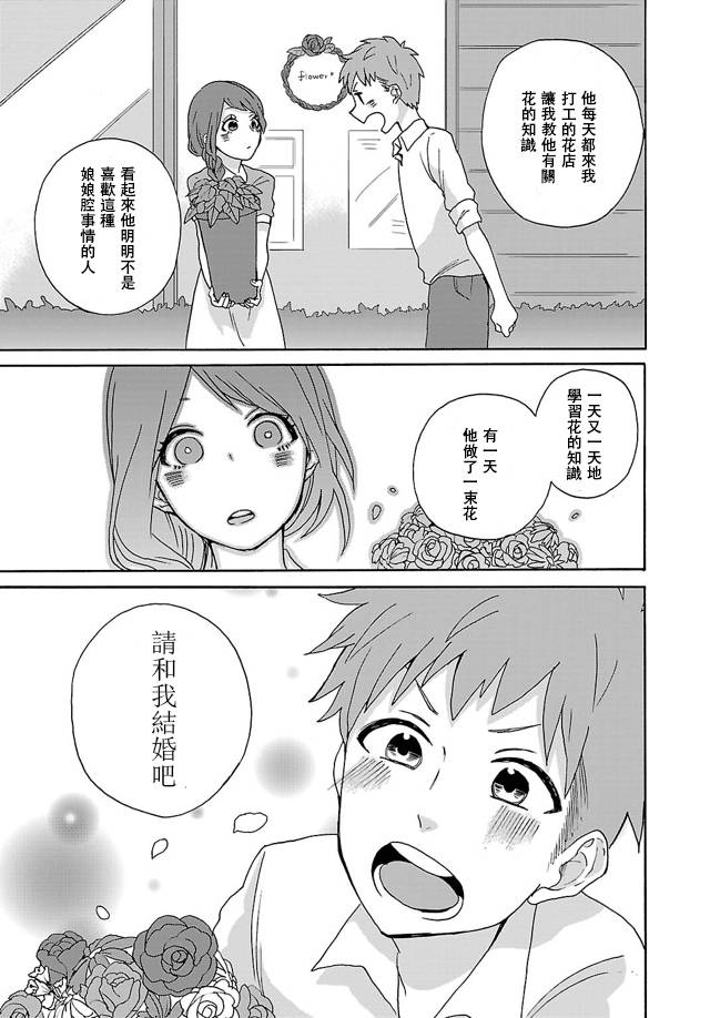 皱纹韩漫全集-第01话无删减无遮挡章节图片 
