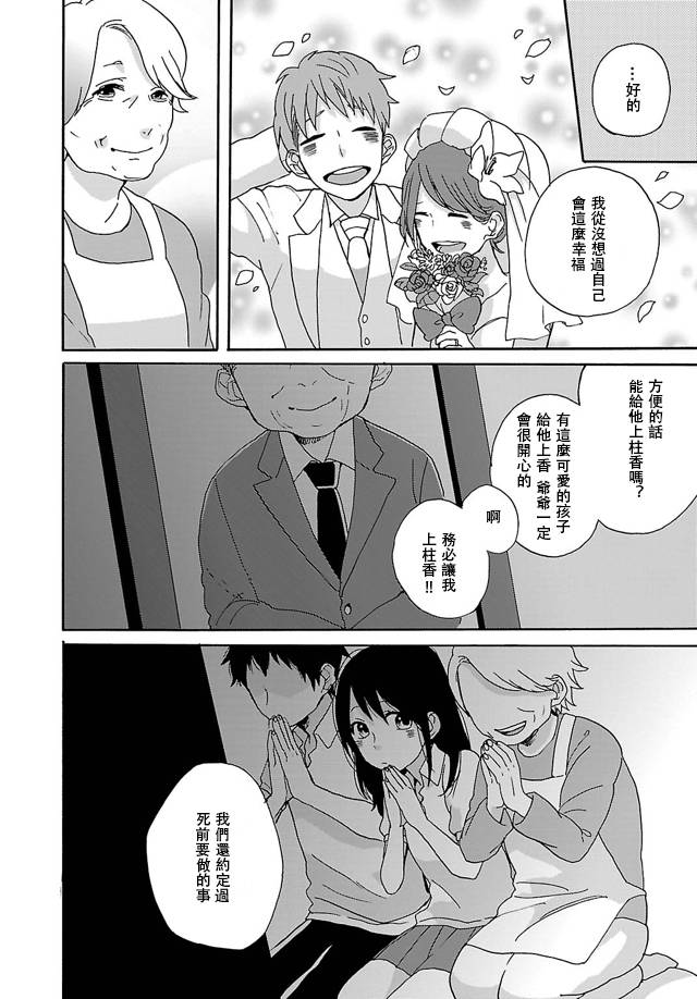 皱纹韩漫全集-第01话无删减无遮挡章节图片 