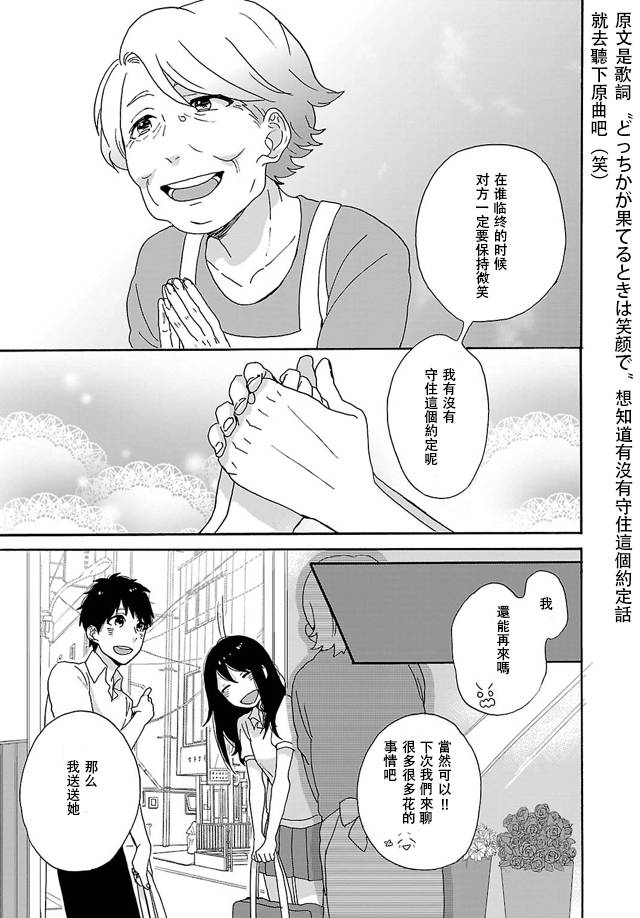 皱纹韩漫全集-第01话无删减无遮挡章节图片 