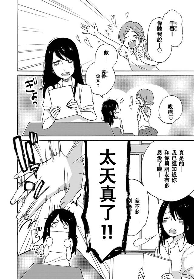 皱纹韩漫全集-第01话无删减无遮挡章节图片 