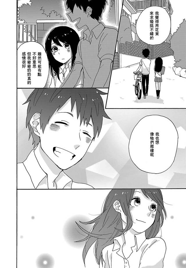 皱纹韩漫全集-第01话无删减无遮挡章节图片 