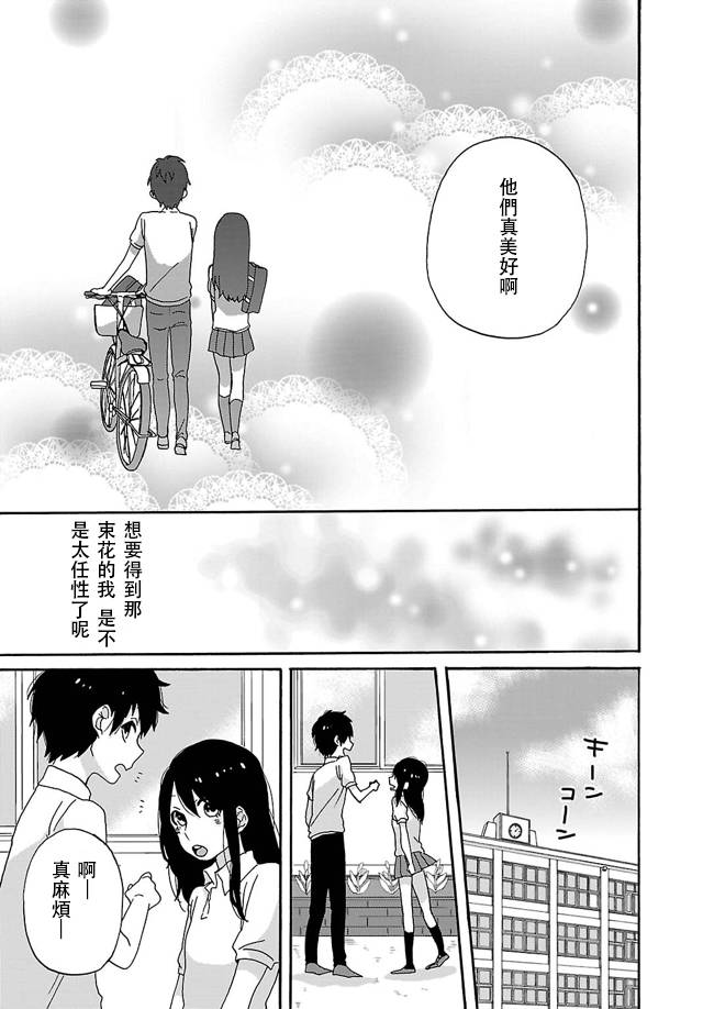 皱纹韩漫全集-第01话无删减无遮挡章节图片 