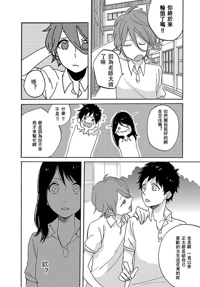 皱纹韩漫全集-第01话无删减无遮挡章节图片 