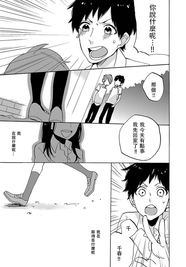 皱纹韩漫全集-第01话无删减无遮挡章节图片 
