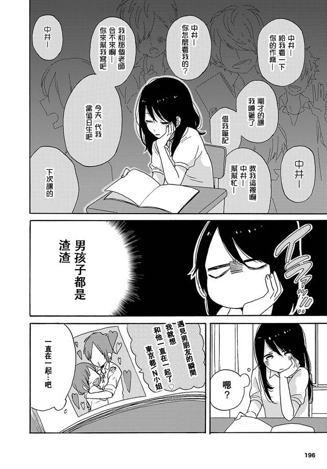 皱纹韩漫全集-第01话无删减无遮挡章节图片 