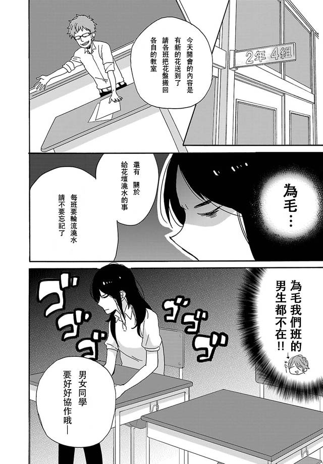 皱纹韩漫全集-第01话无删减无遮挡章节图片 