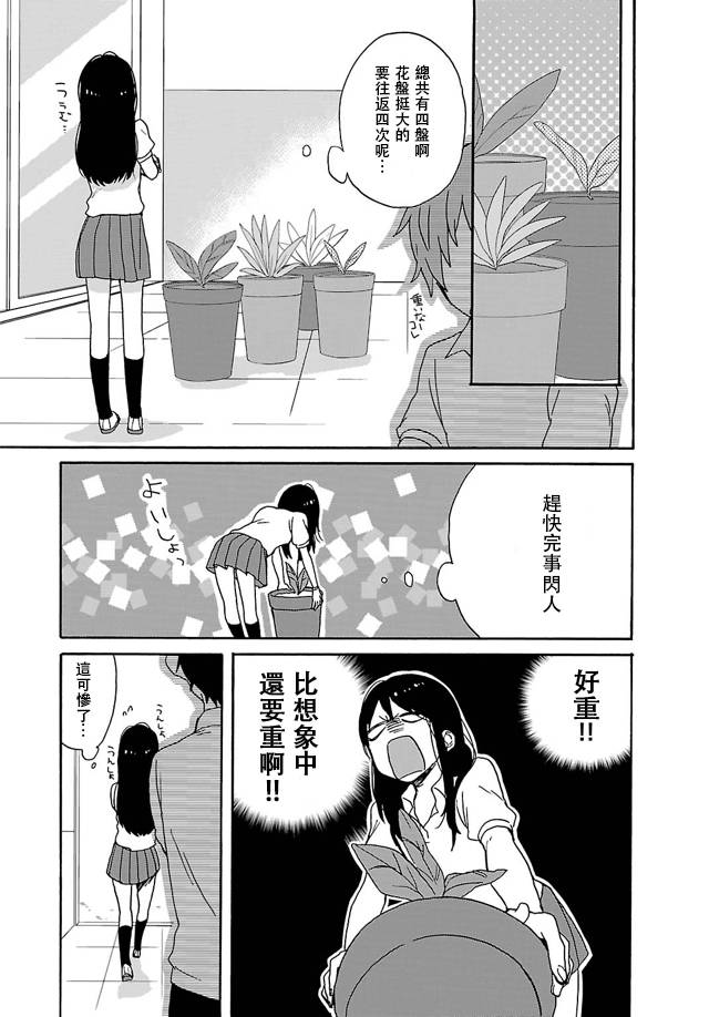 皱纹韩漫全集-第01话无删减无遮挡章节图片 
