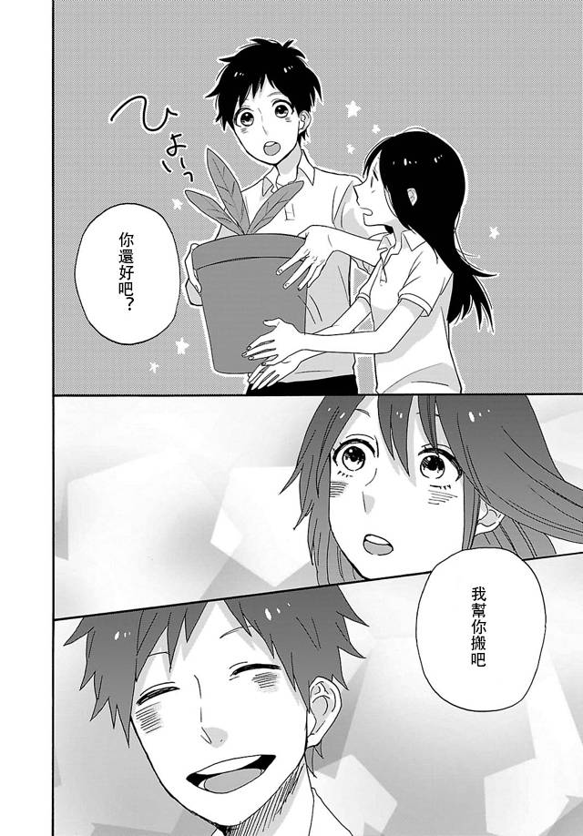 皱纹韩漫全集-第01话无删减无遮挡章节图片 