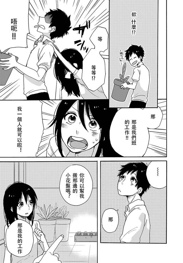 皱纹韩漫全集-第01话无删减无遮挡章节图片 