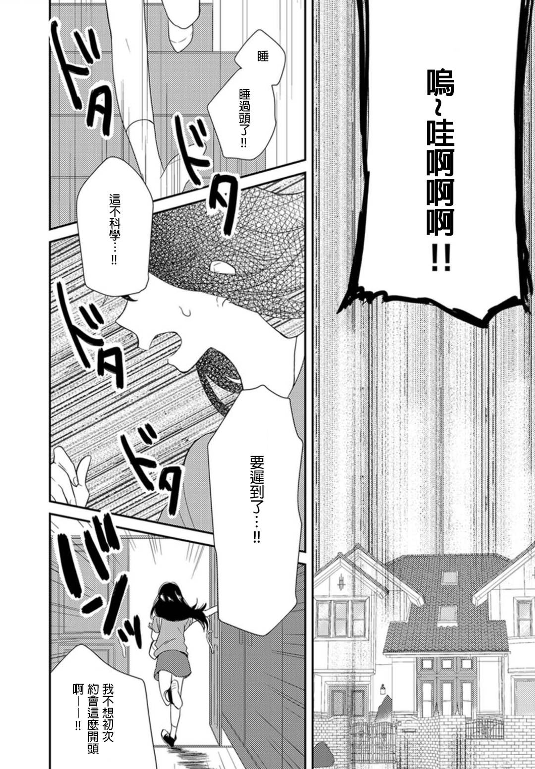 皱纹韩漫全集-第03话无删减无遮挡章节图片 