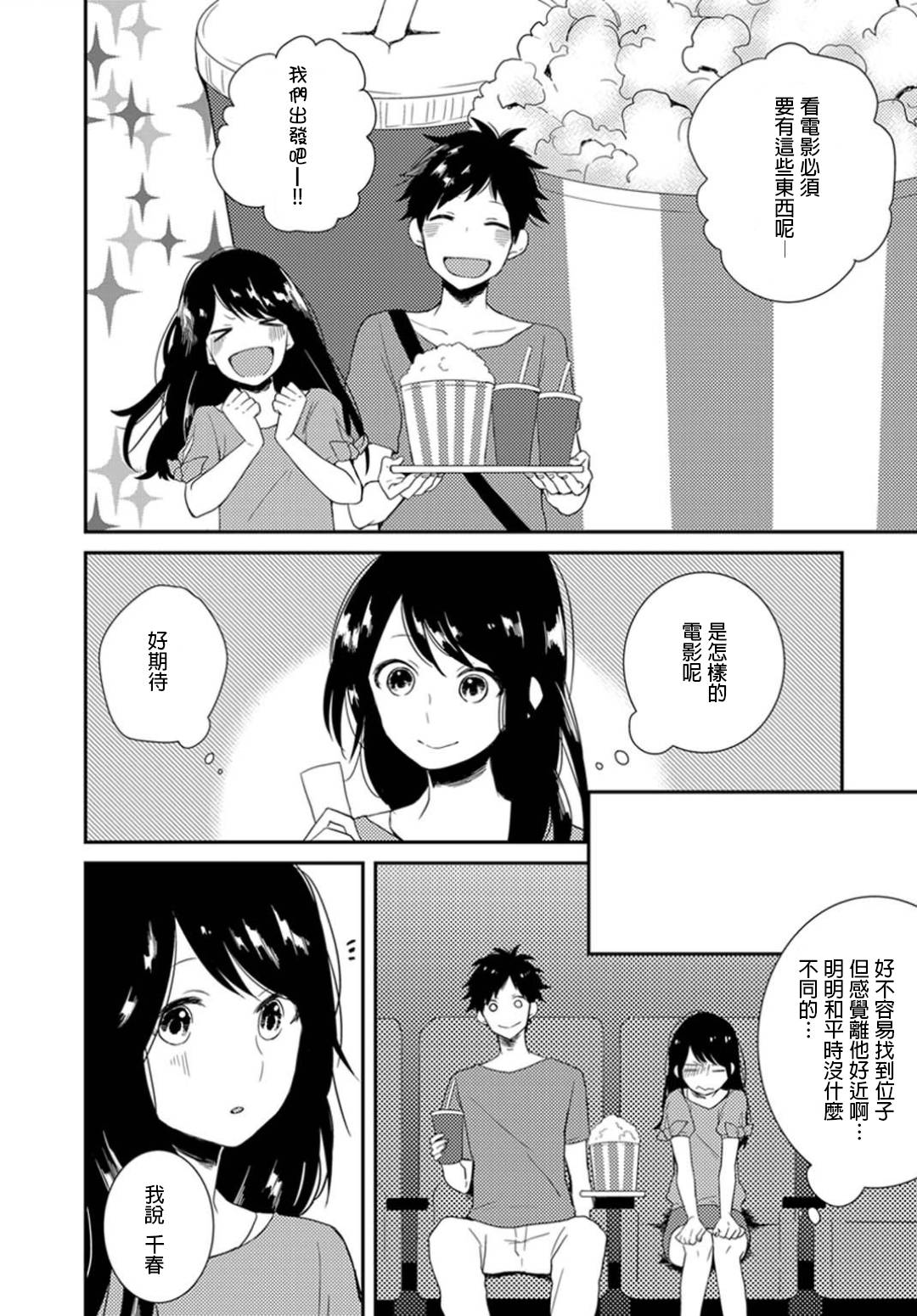 皱纹韩漫全集-第03话无删减无遮挡章节图片 