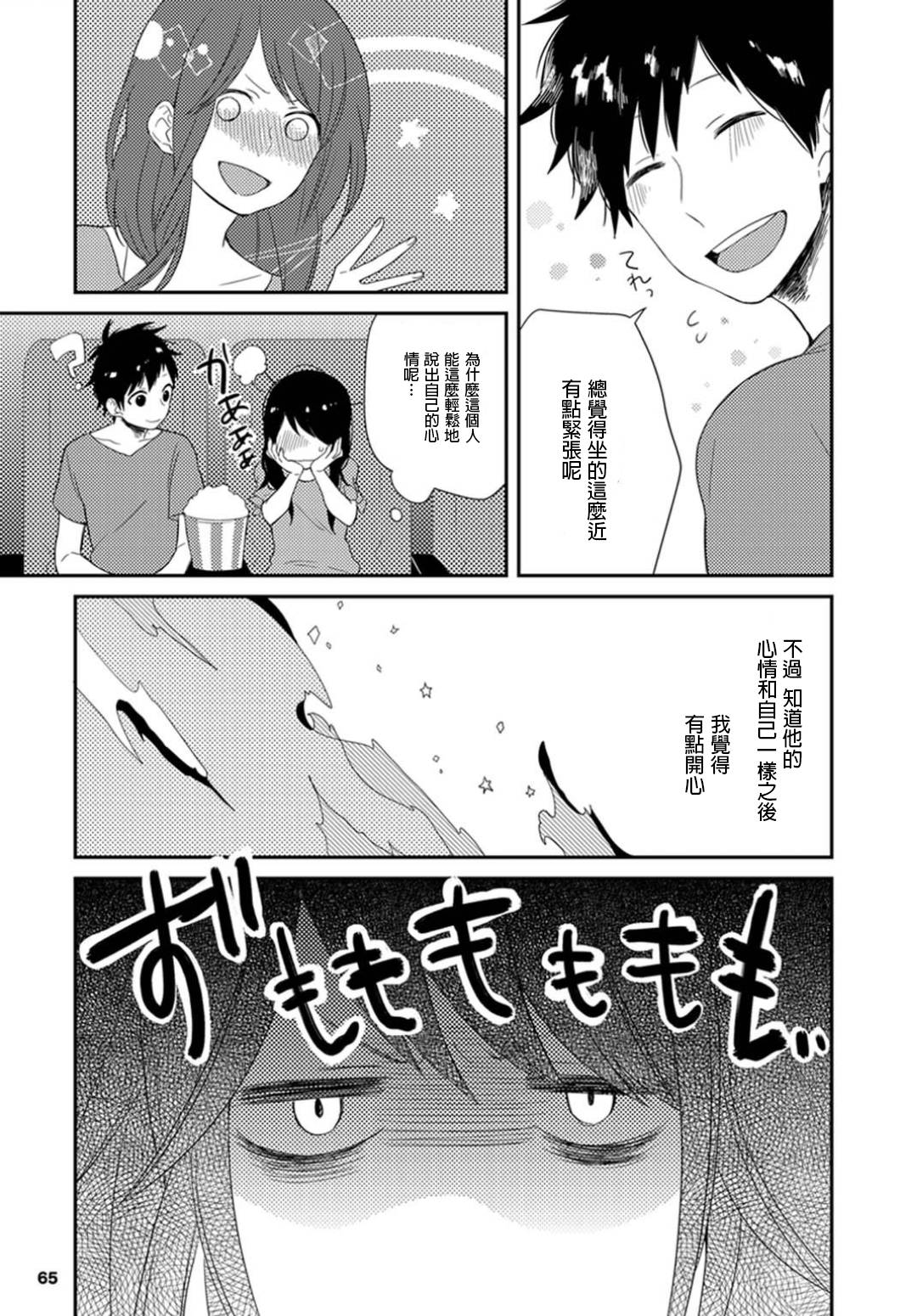 皱纹韩漫全集-第03话无删减无遮挡章节图片 