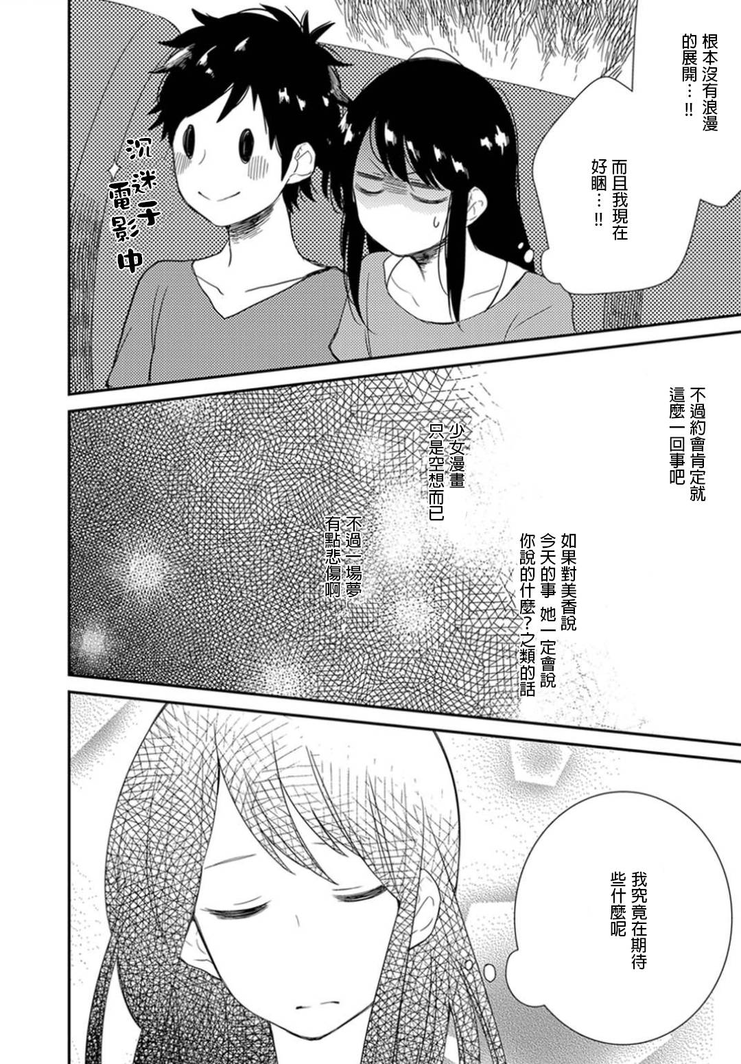 皱纹韩漫全集-第03话无删减无遮挡章节图片 