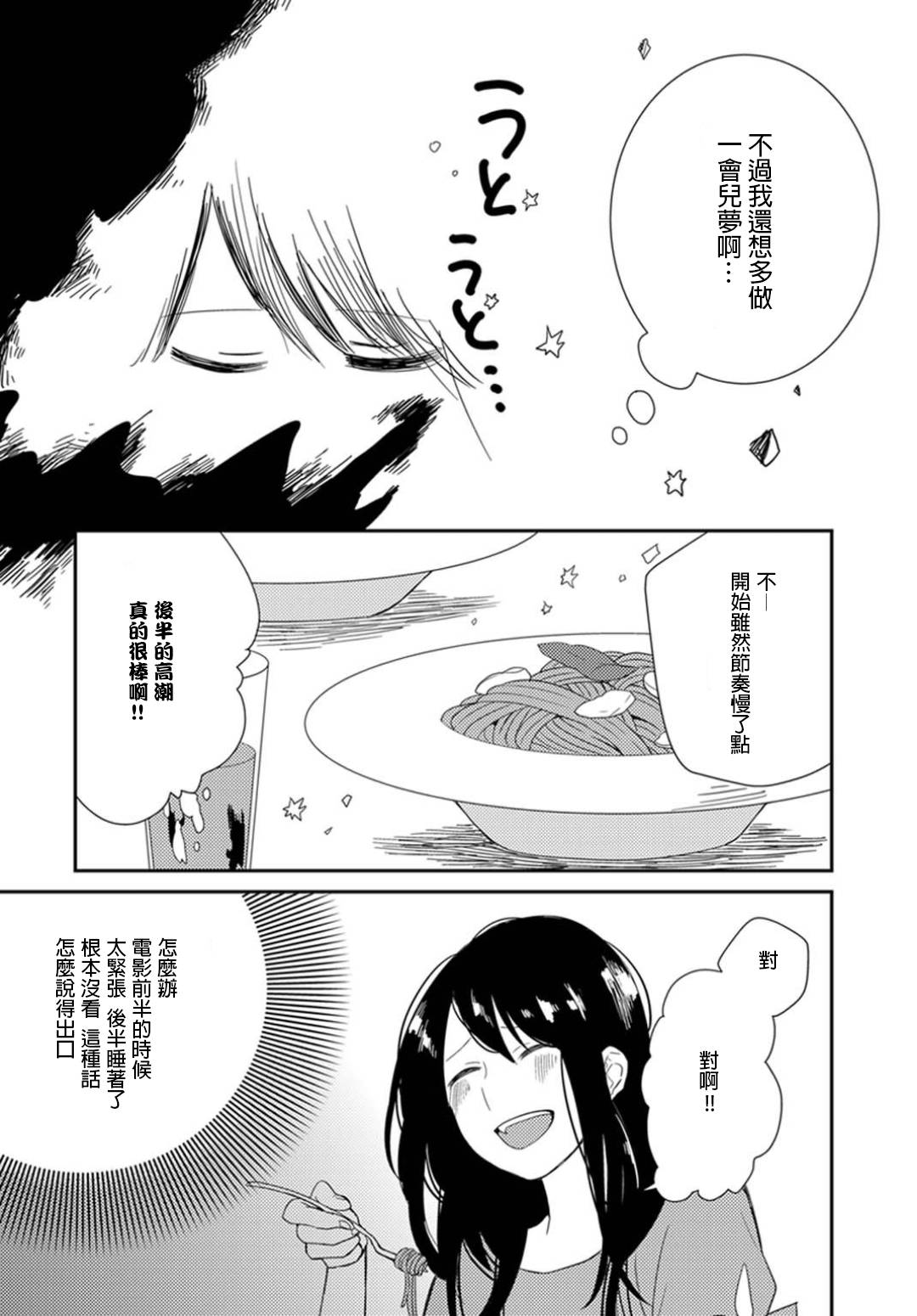 皱纹韩漫全集-第03话无删减无遮挡章节图片 