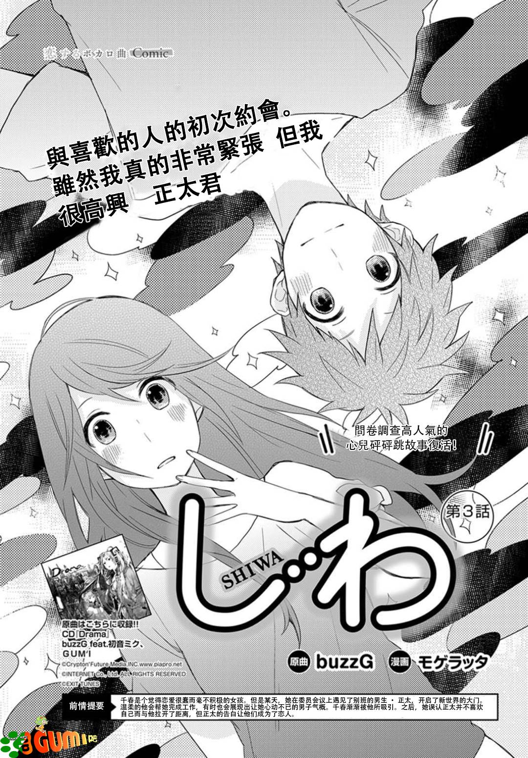 皱纹韩漫全集-第03话无删减无遮挡章节图片 