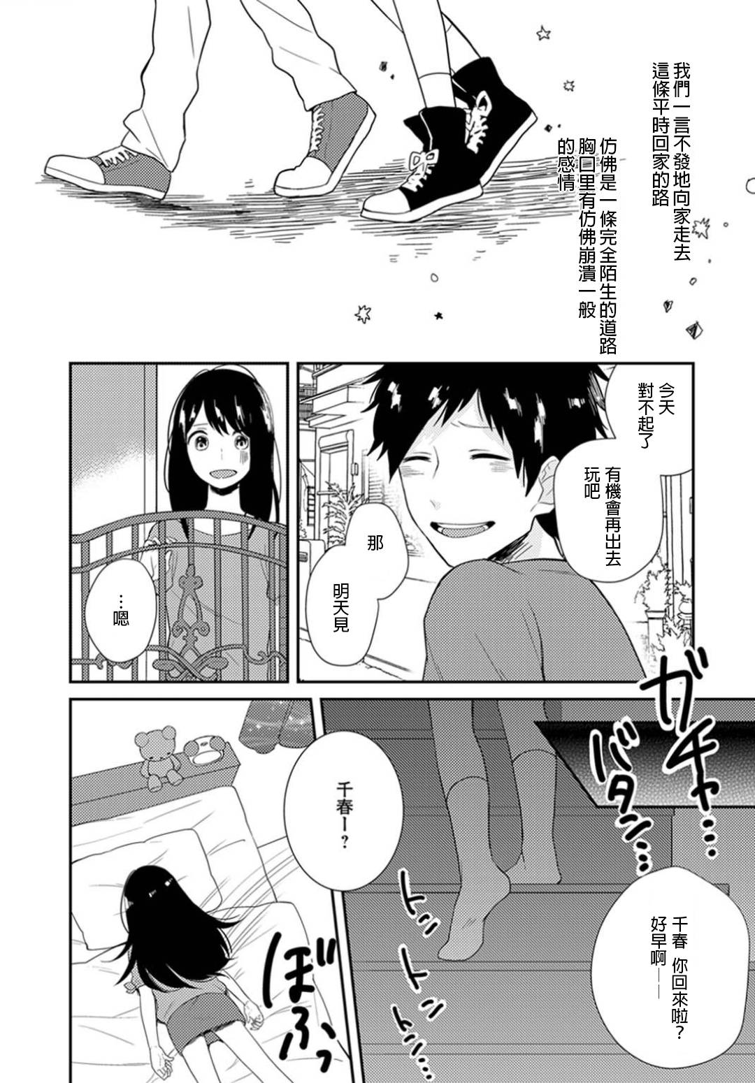 皱纹韩漫全集-第03话无删减无遮挡章节图片 