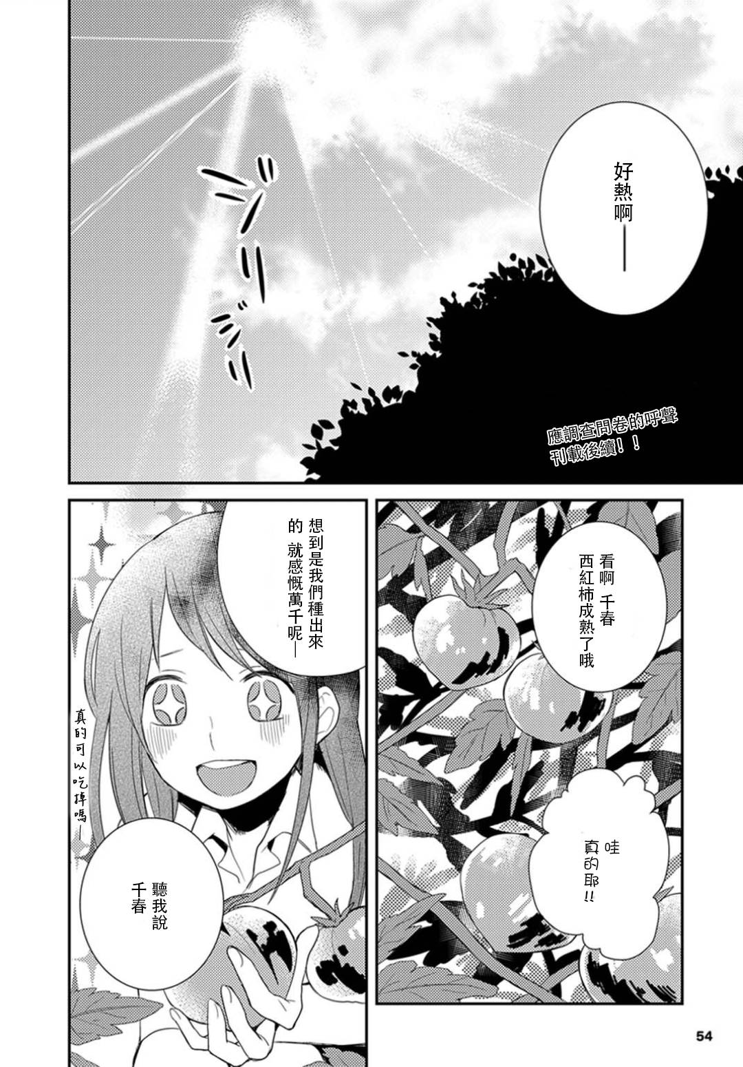 皱纹韩漫全集-第03话无删减无遮挡章节图片 
