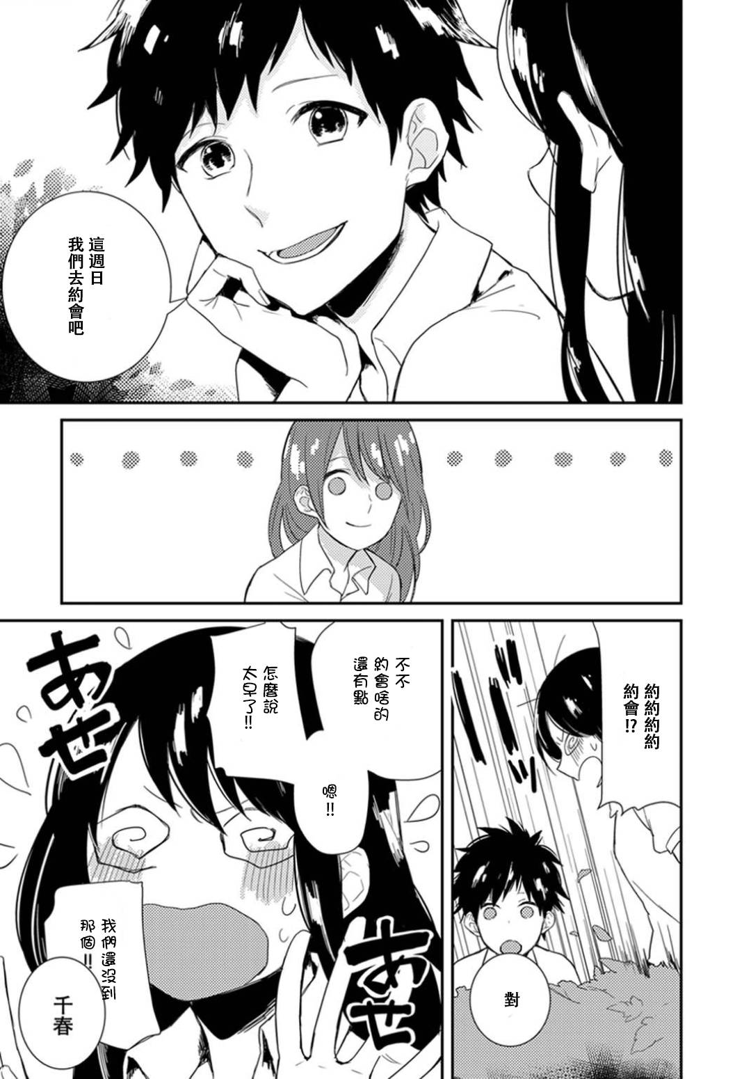 皱纹韩漫全集-第03话无删减无遮挡章节图片 