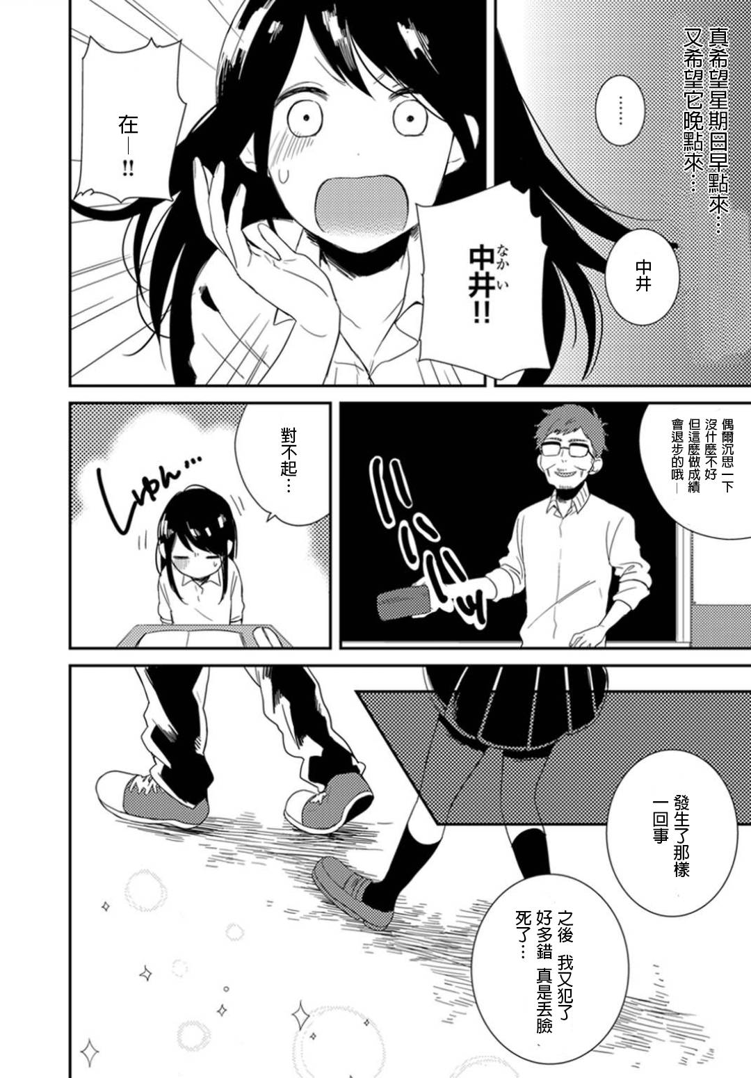 皱纹韩漫全集-第03话无删减无遮挡章节图片 