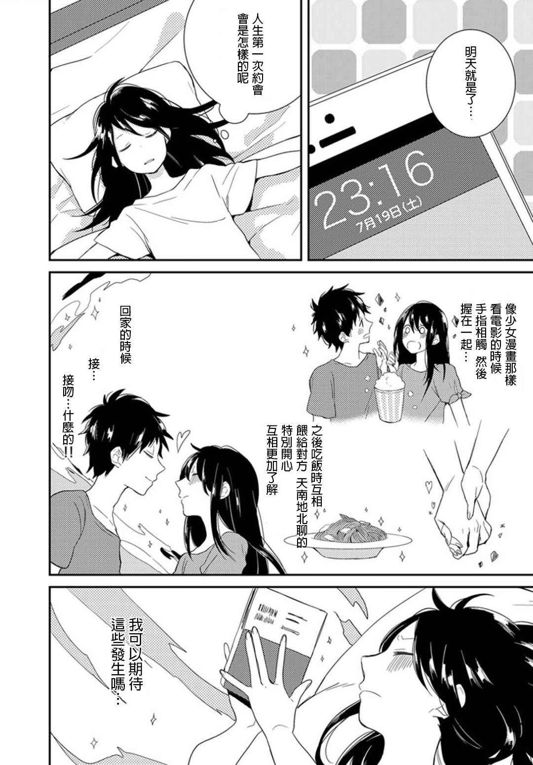 皱纹韩漫全集-第03话无删减无遮挡章节图片 
