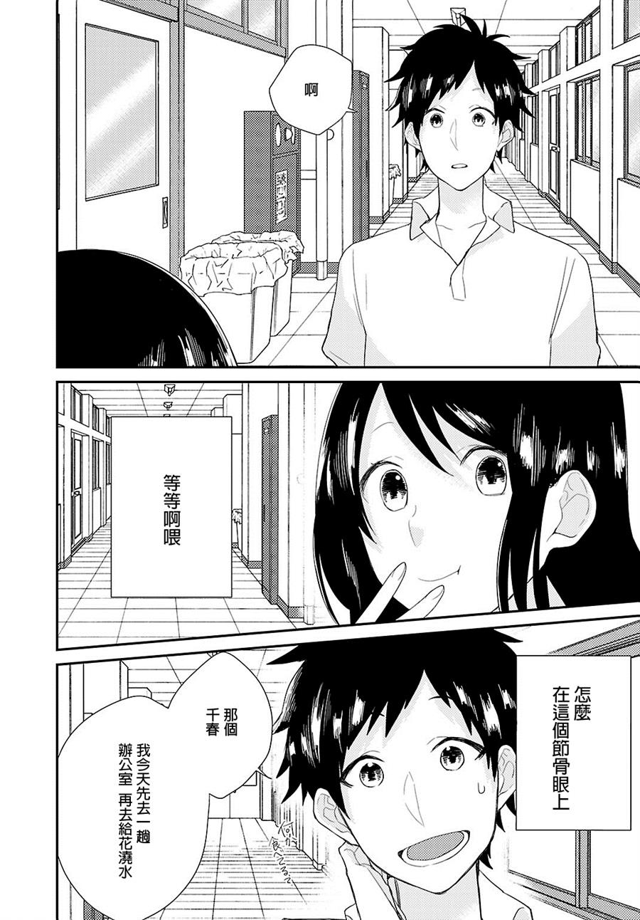 皱纹韩漫全集-第04话无删减无遮挡章节图片 