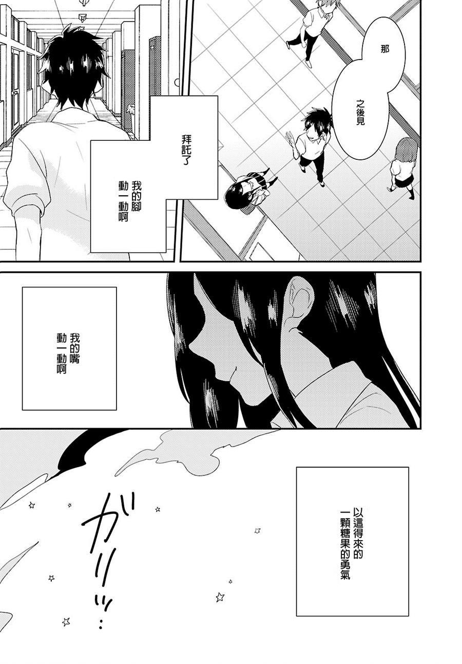 皱纹韩漫全集-第04话无删减无遮挡章节图片 