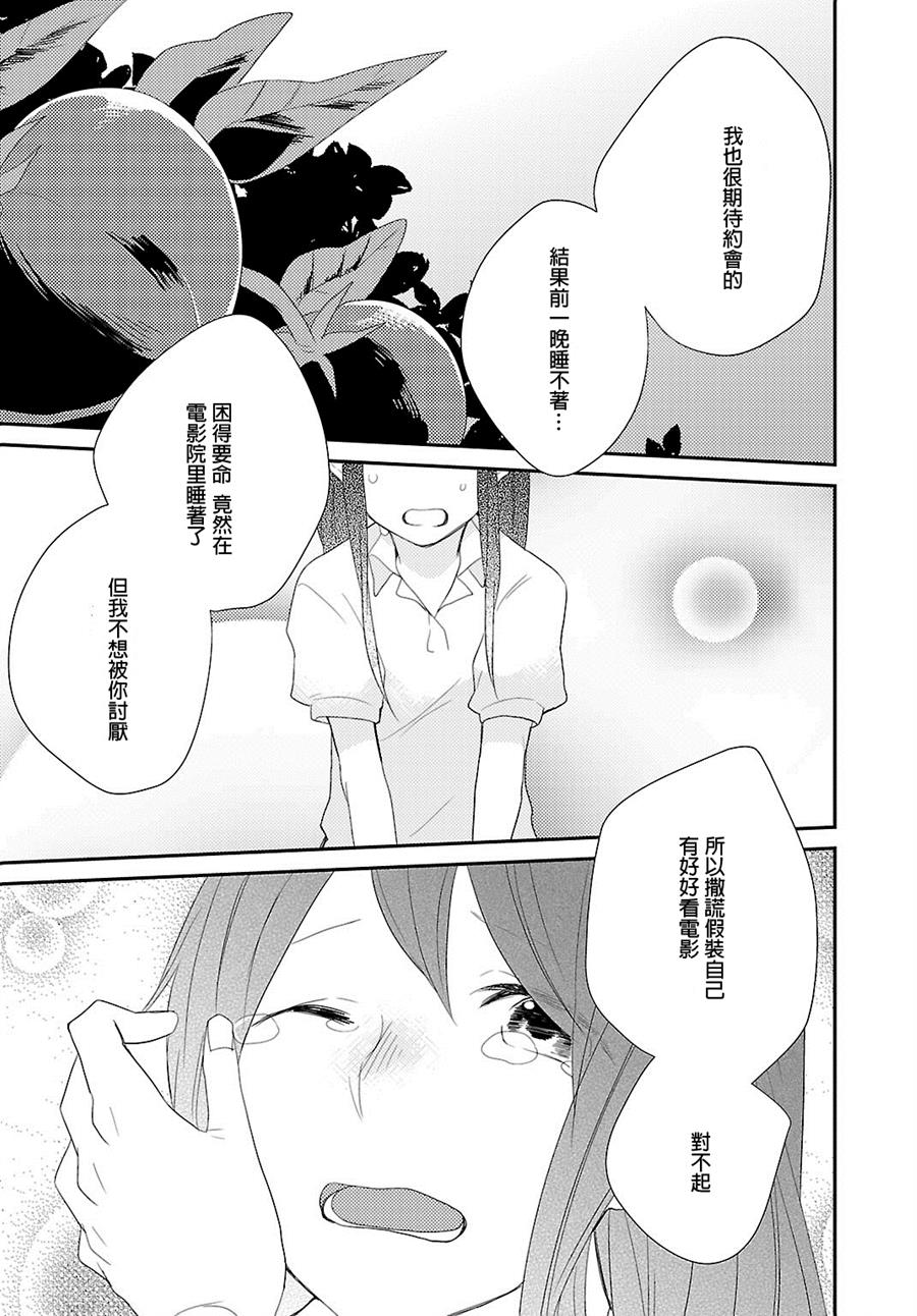 皱纹韩漫全集-第04话无删减无遮挡章节图片 