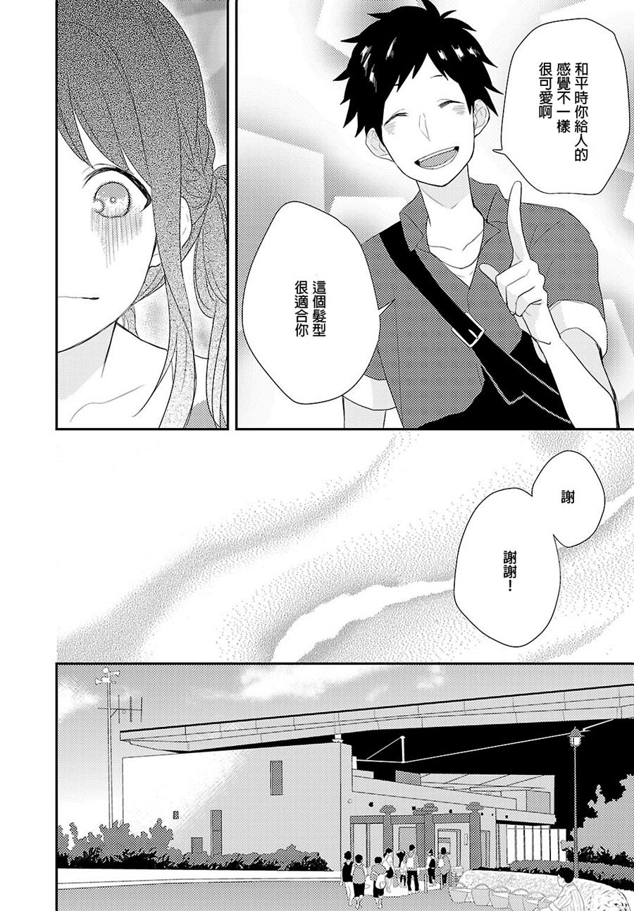 皱纹韩漫全集-第04话无删减无遮挡章节图片 