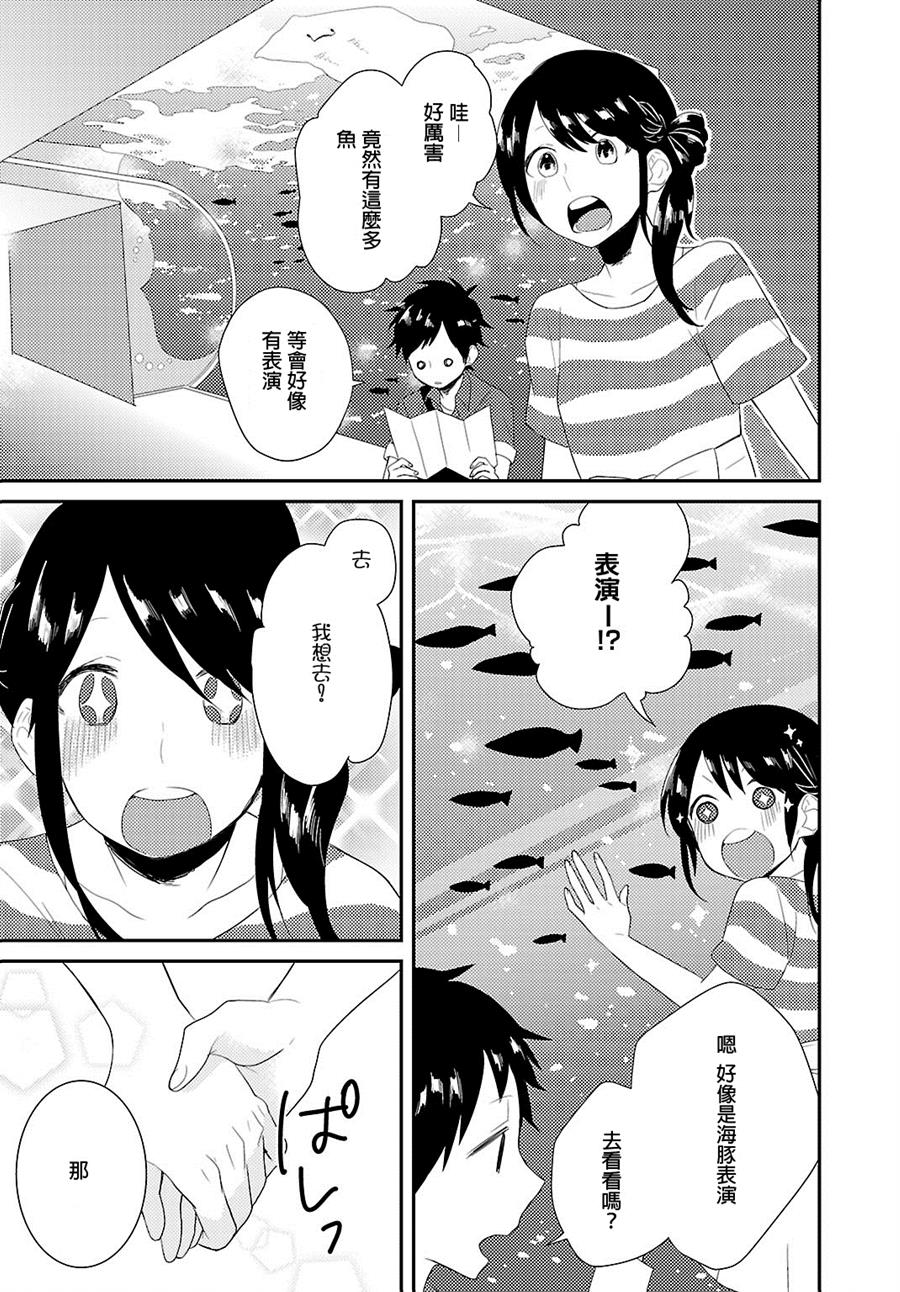 皱纹韩漫全集-第04话无删减无遮挡章节图片 