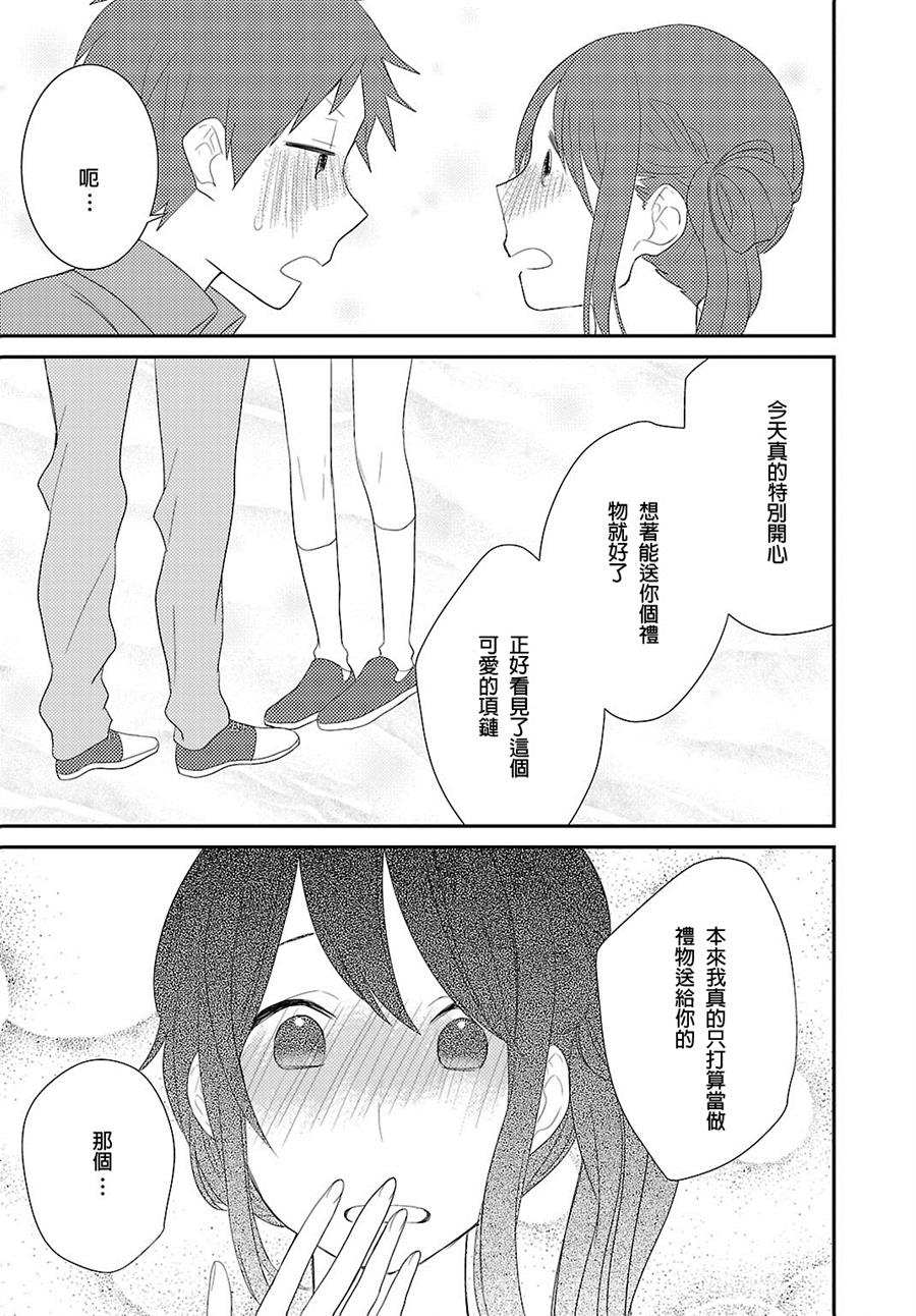 皱纹韩漫全集-第04话无删减无遮挡章节图片 