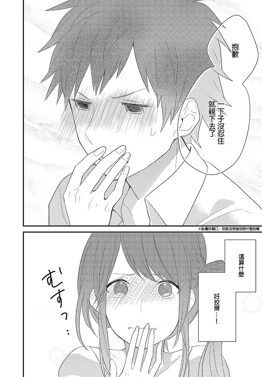 皱纹韩漫全集-第04话无删减无遮挡章节图片 