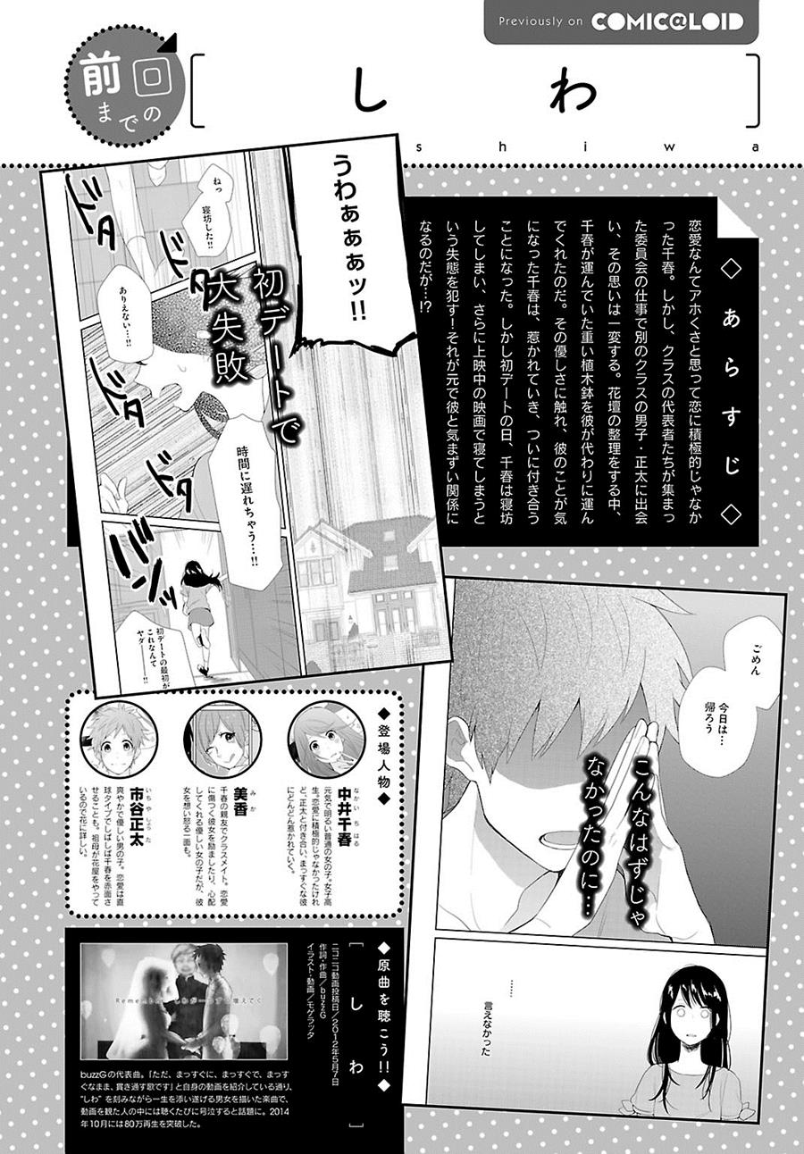 皱纹韩漫全集-第04话无删减无遮挡章节图片 