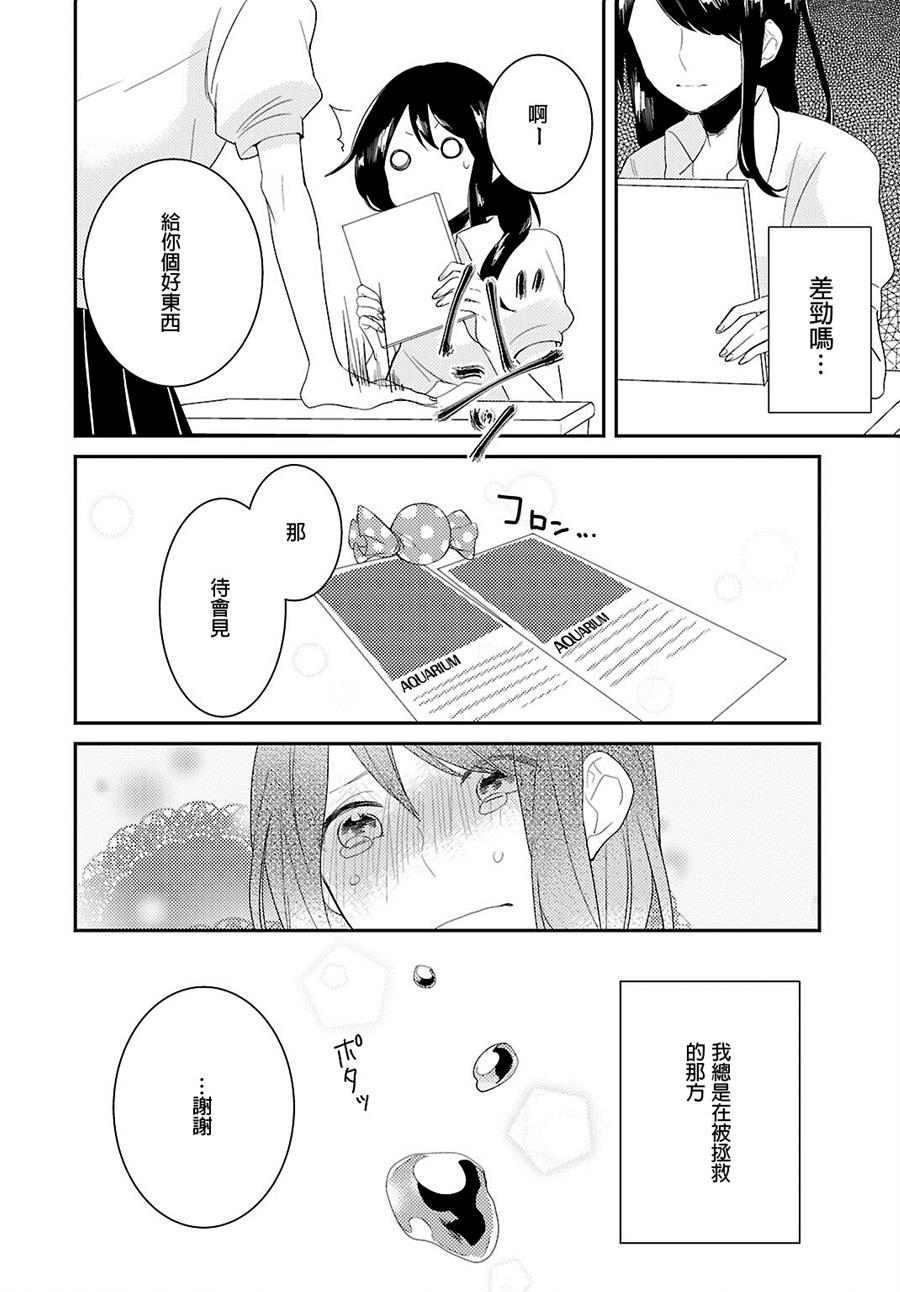 皱纹韩漫全集-第04话无删减无遮挡章节图片 